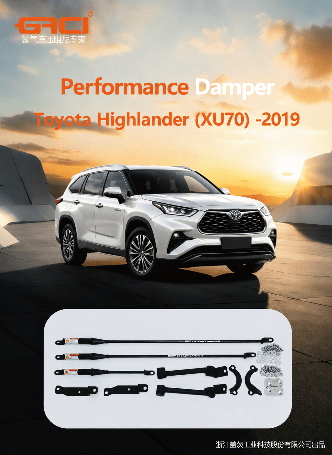 Performance Damper