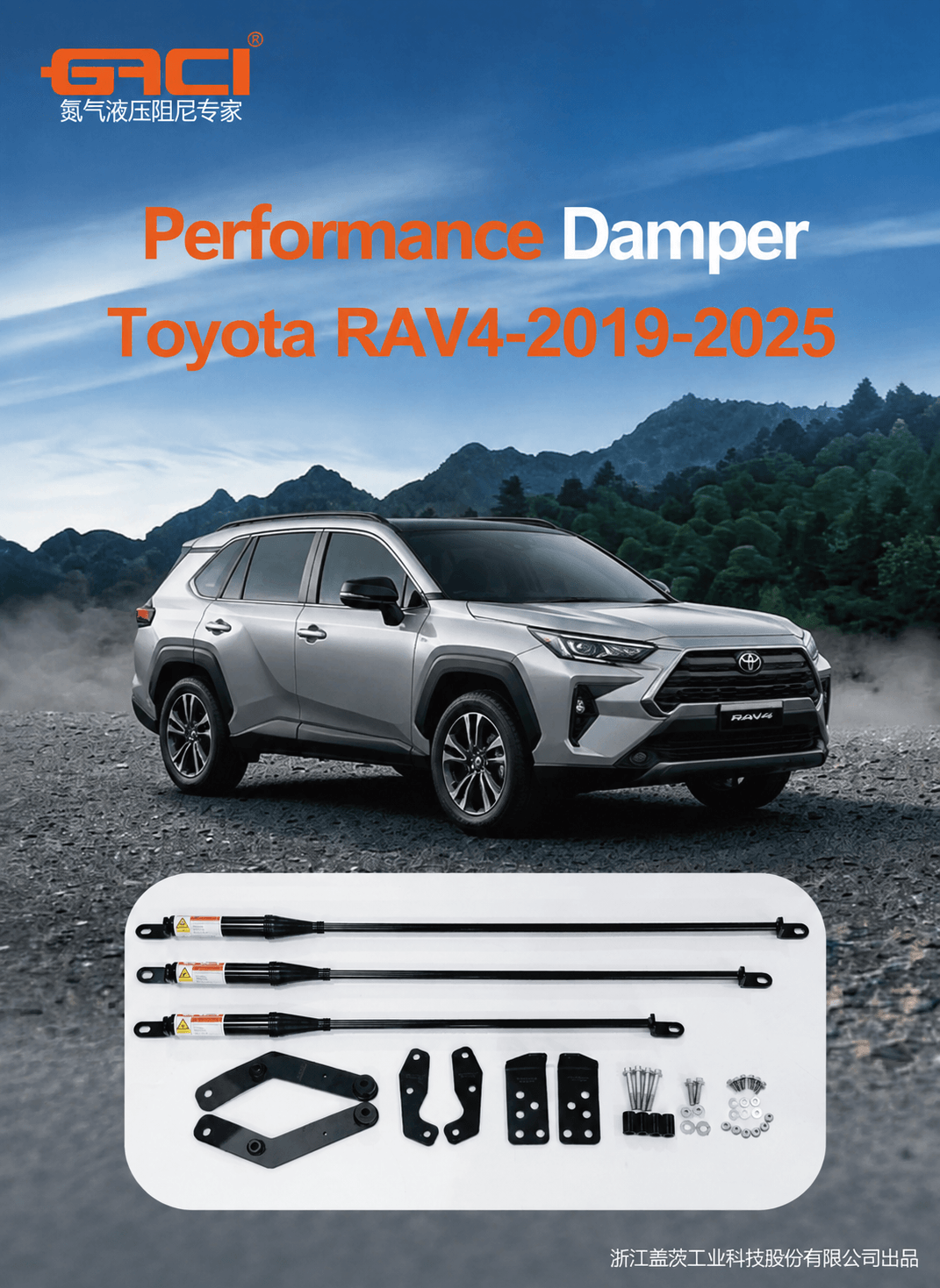 Performance Damper